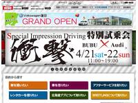 BUBU JAPAN CARS 札幌 (株)北海道ブブ