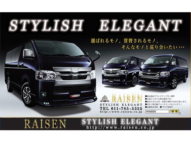 RAISEN 株式会社 磊川(ライセン)(3枚目)