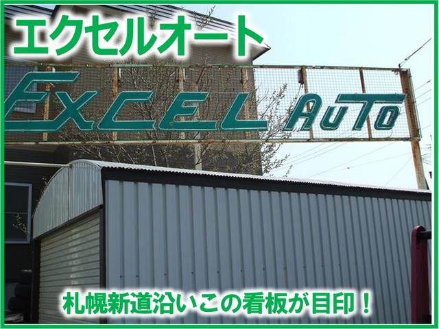 エクセルオート(有)(2枚目)