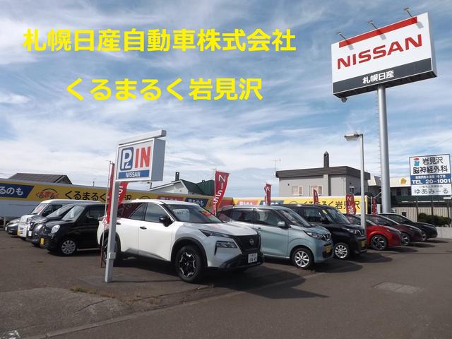 札幌日産自動車(株) くるまるく岩見沢(2枚目)