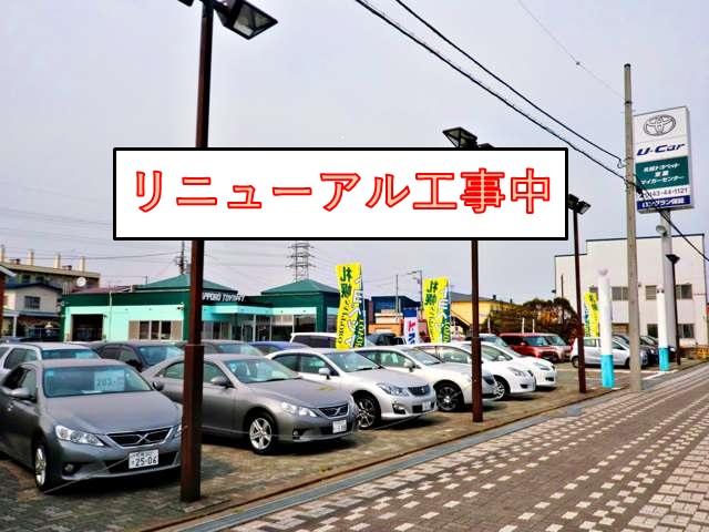 札幌トヨペット(株)室蘭マイカーセンター(2枚目)