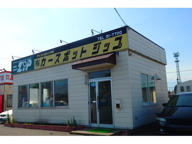 (有)カースポットジップ(1枚目)
