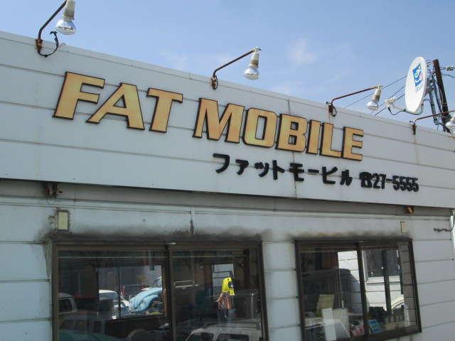 (有)ファットモービル(1枚目)
