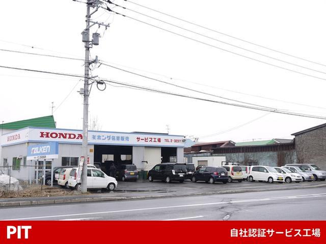 (有)ホンダ名寄販売(4枚目)