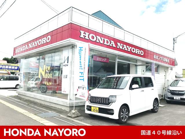 (有)ホンダ名寄販売(5枚目)