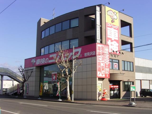 (株)佐川自動車販売(2枚目)