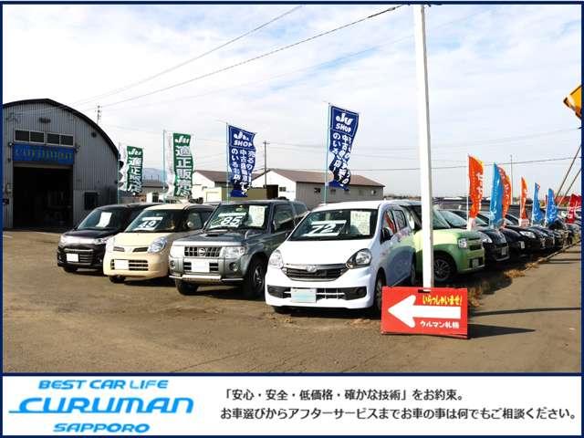 CURUMANさっぽろ (株)クルマン札幌(2枚目)
