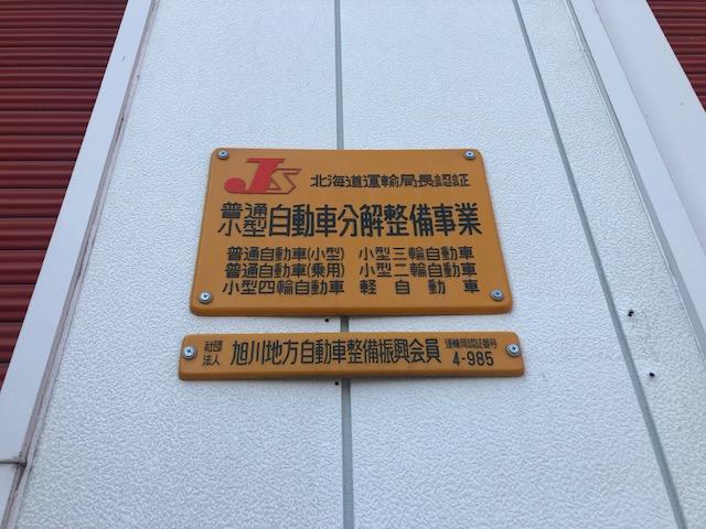 (有)ホンダオート道北(2枚目)