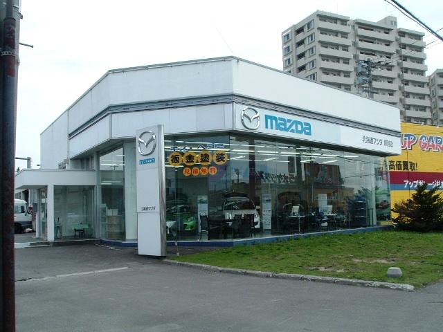 北海道マツダ販売(株) 厚別店(2枚目)