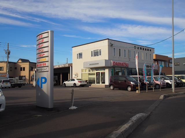 北北海道ダイハツ販売(株)旭川ツインハープ店(2枚目)