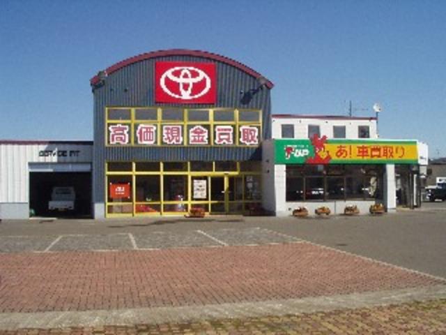 釧路トヨタ自動車(株) 鳥取マイカーセンター(1枚目)