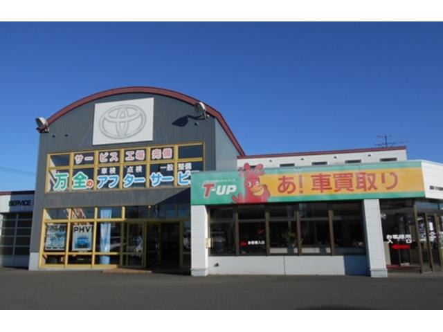 釧路トヨタ自動車(株) 鳥取マイカーセンター(2枚目)