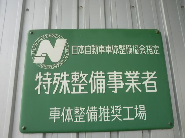 カーショップヒオキ 有限会社ヒオキボディ(5枚目)