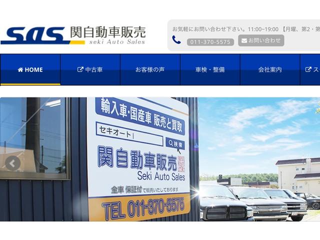 SAS 関自動車販売(5枚目)