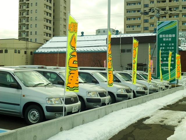 豊和自動車(株)(3枚目)