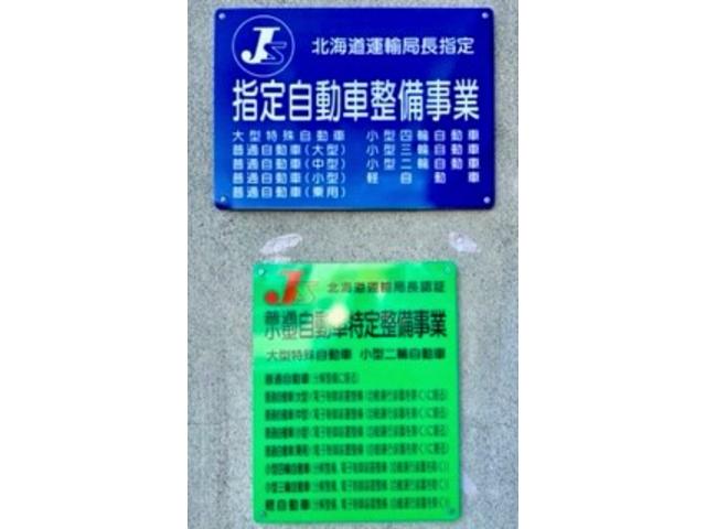 さとう自動車販売・本社(有)士幌自動車(4枚目)