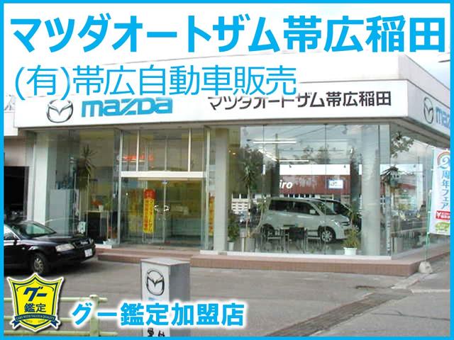 マツダオートザム帯広稲田(2枚目)