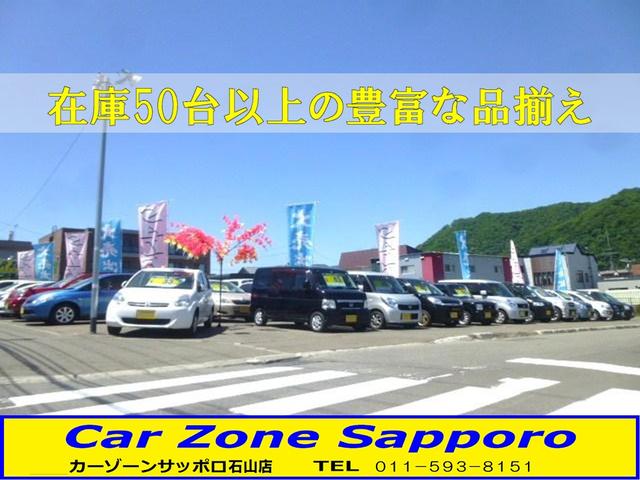 カーゾーンサッポロ石山店(2枚目)