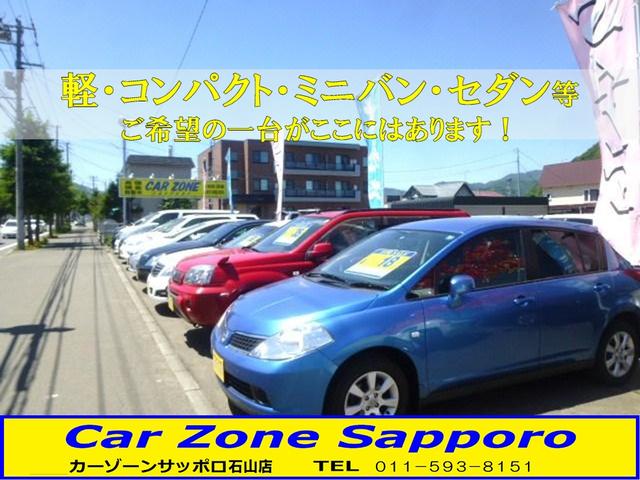 カーゾーンサッポロ石山店(3枚目)