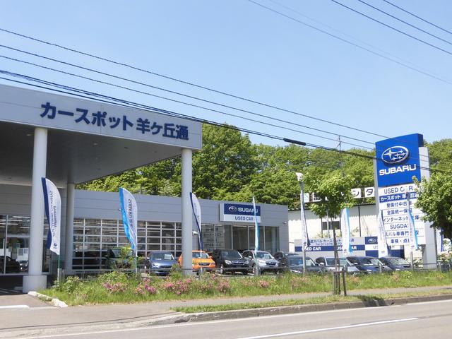 北海道スバル(株) カースポット新千歳(3枚目)