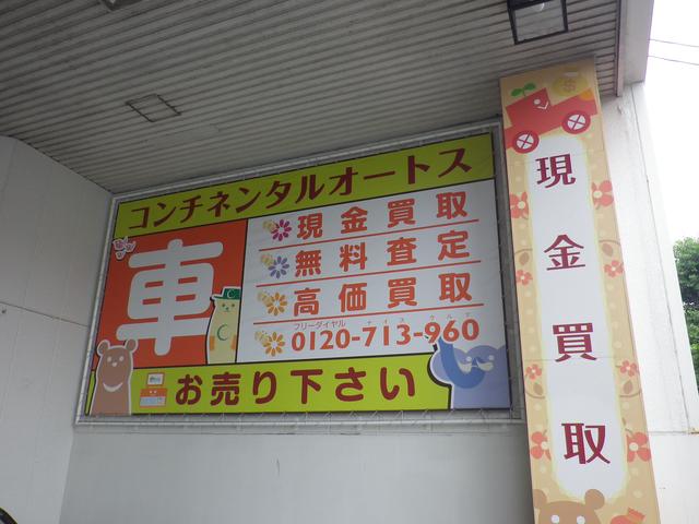 (株)コンチネンタルオートス(4枚目)
