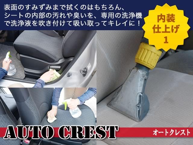 AUTO CREST/オートクレスト(3枚目)