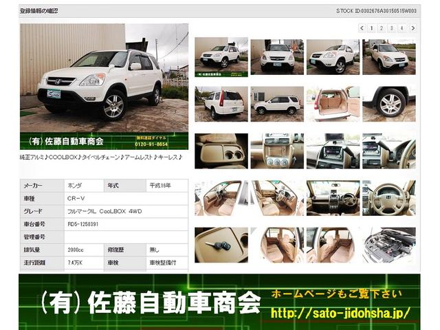 (有)佐藤自動車商会(4枚目)