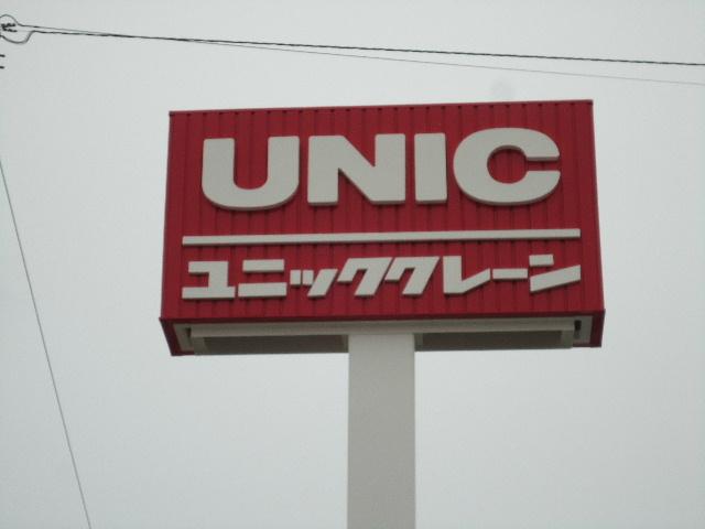 旭川日新商事(株)(2枚目)