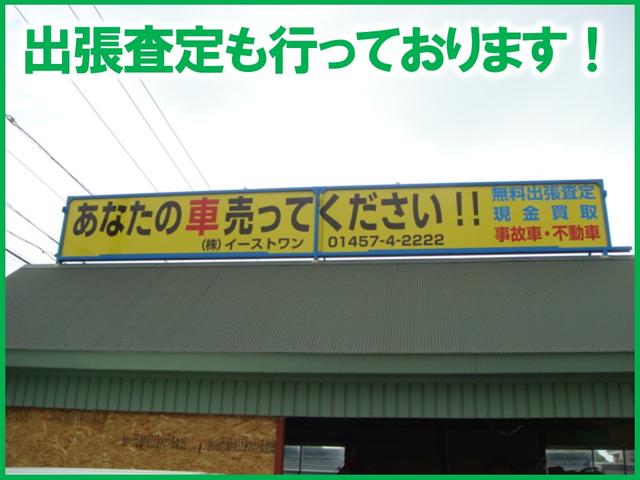 (株)イーストワン(4枚目)