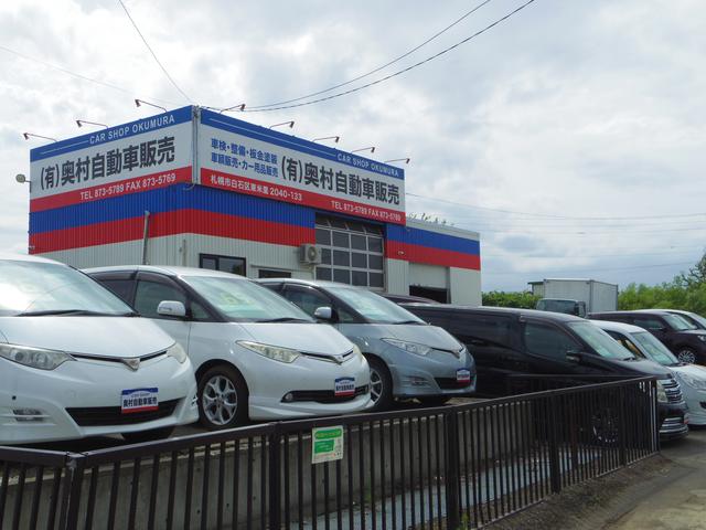 (有)奥村自動車販売(2枚目)