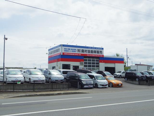 (有)奥村自動車販売(3枚目)