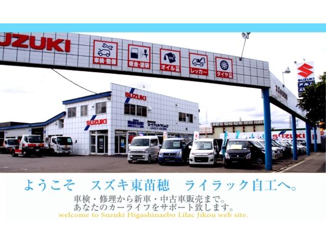 スズキ東苗穂 (株)ライラック自工(2枚目)