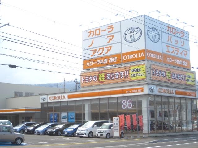 トヨタカローラ札幌(株)ジョイック西(2枚目)