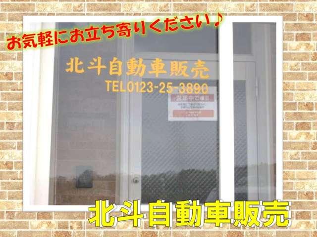 北斗自動車販売(4枚目)