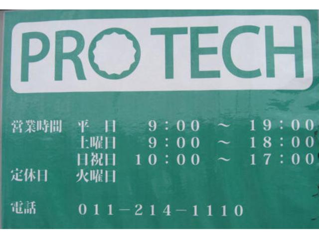 株式会社ティーエージー PROTECH/プロテック
