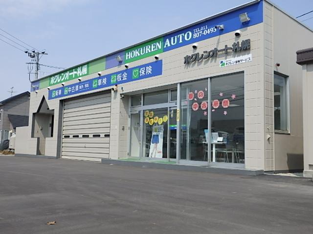 ホクレンオート札幌 (株)ホクレン油機サービス(2枚目)
