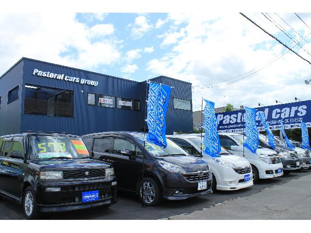(株)パストラル・カーズ 白石店(2枚目)