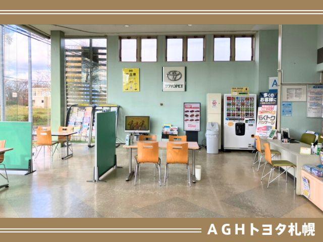 札幌トヨペット(株) 倶知安店(3枚目)