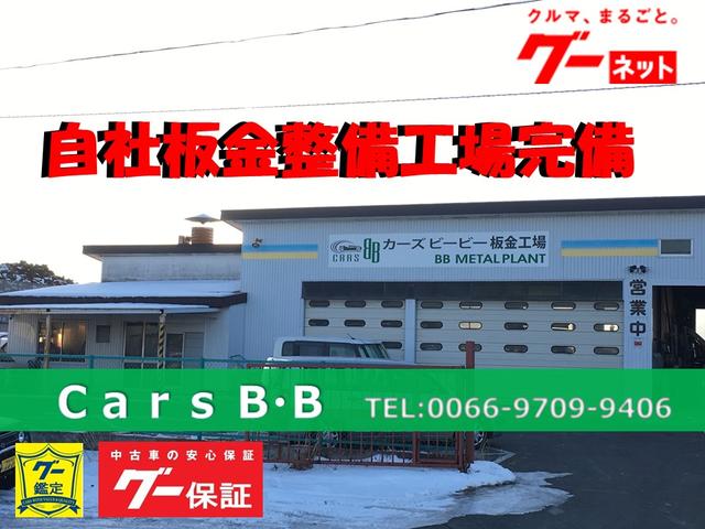 (株)カーズ・ビービー(2枚目)