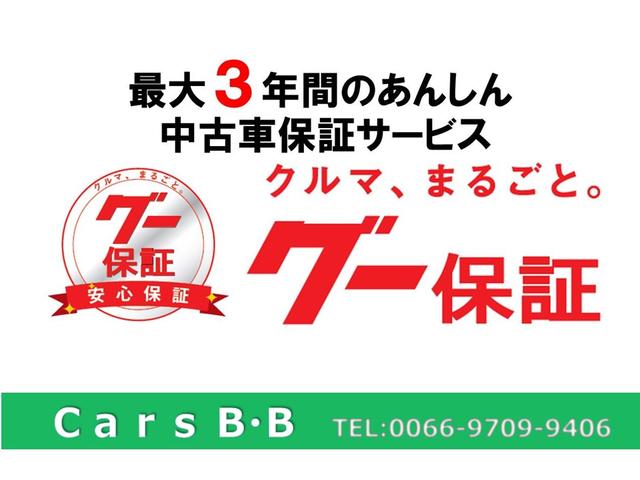 (株)カーズ・ビービー(4枚目)