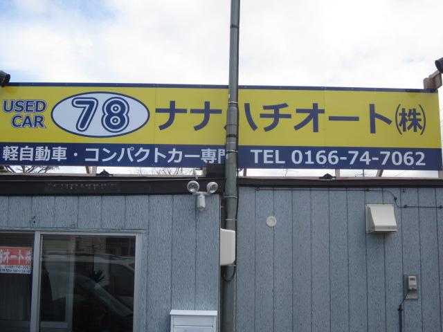 78オート 旭川店 (株)七屋(2枚目)