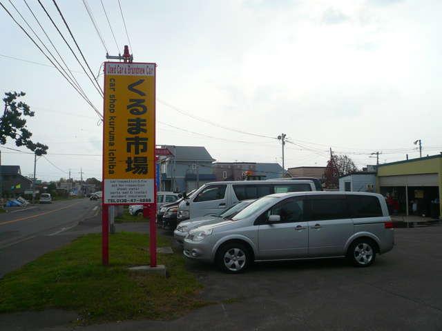 (株)わんくる くるま市場(1枚目)