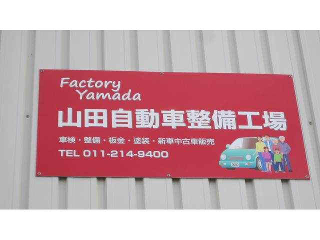 山田自動車整備工場(2枚目)