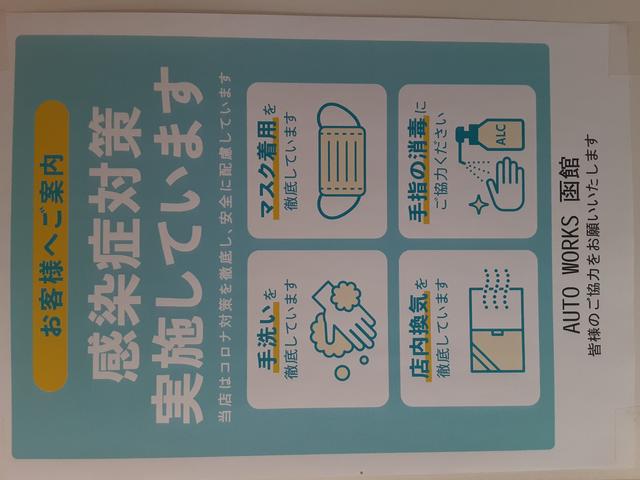 オートワークス函館(5枚目)