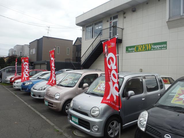 オートクルー札幌(2枚目)