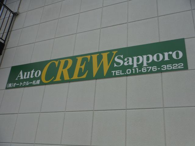 オートクルー札幌(3枚目)