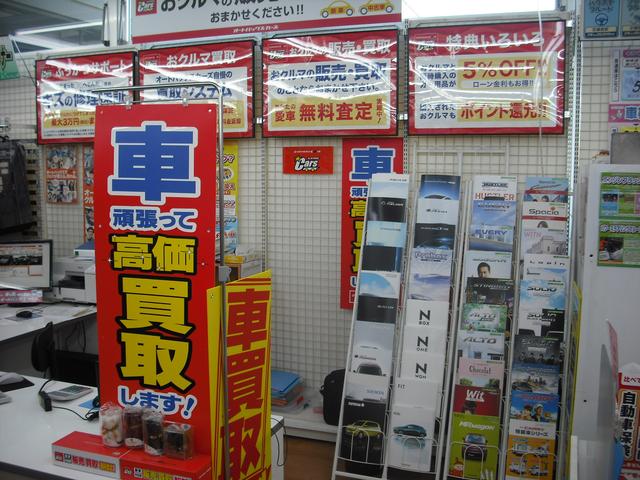 オートバックス石狩花川(3枚目)