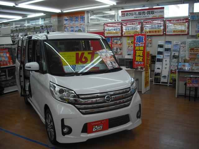 オートバックス石狩花川(4枚目)