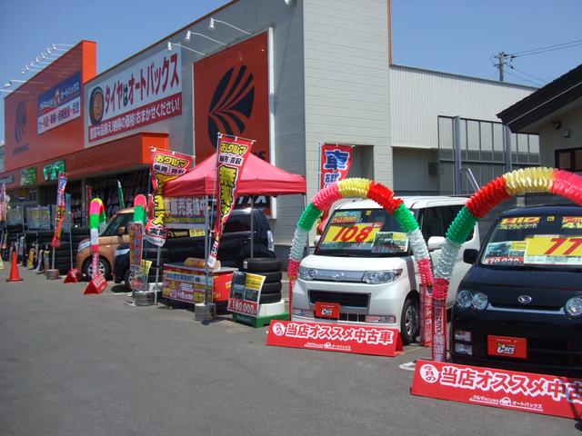 オートバックス旭川豊岡(2枚目)