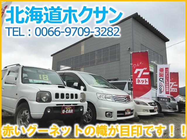 株式会社北海道ホクサン(5枚目)